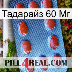 Тадарайз 60 Мг 06